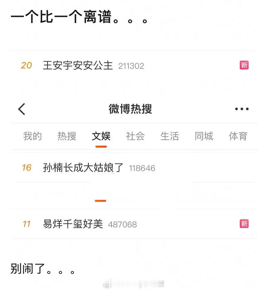 比嬷嬷粉更可怕的是自嬷，一个比一个离谱[可爱] ​​​