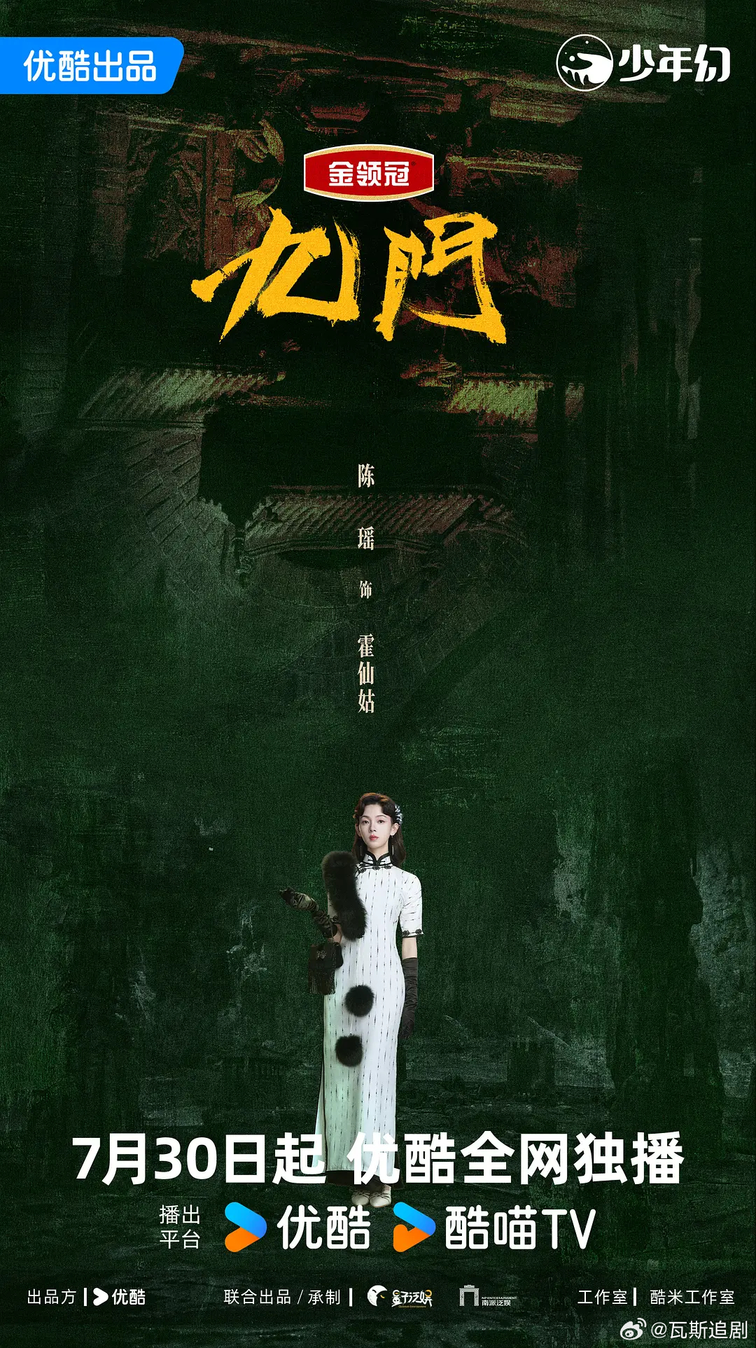 九门 更新至23集 4K无损高码 夸克🈴度 （留👍🏻后取） 