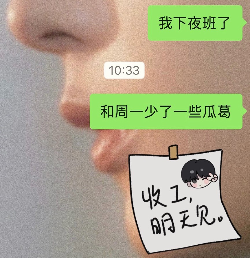 化作表情包后非常之萌