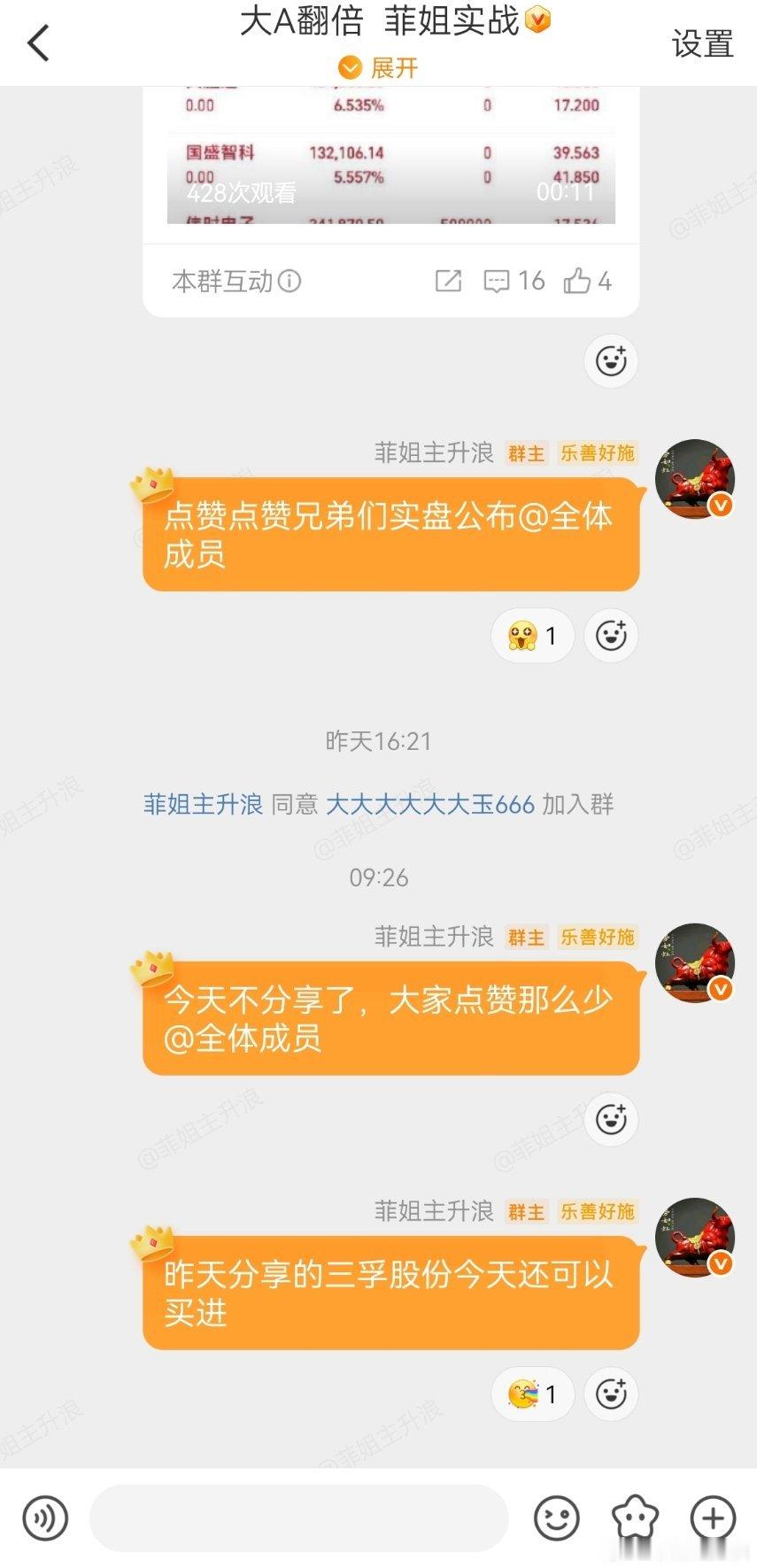 三孚gf这条线就是吃肉的节奏 刚刚开盘可以布局 