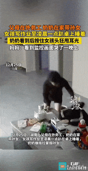 “令人心疼!”湖南，父母为了生计，背井离乡外出打工，将女儿托付给奶奶照顾。深夜想