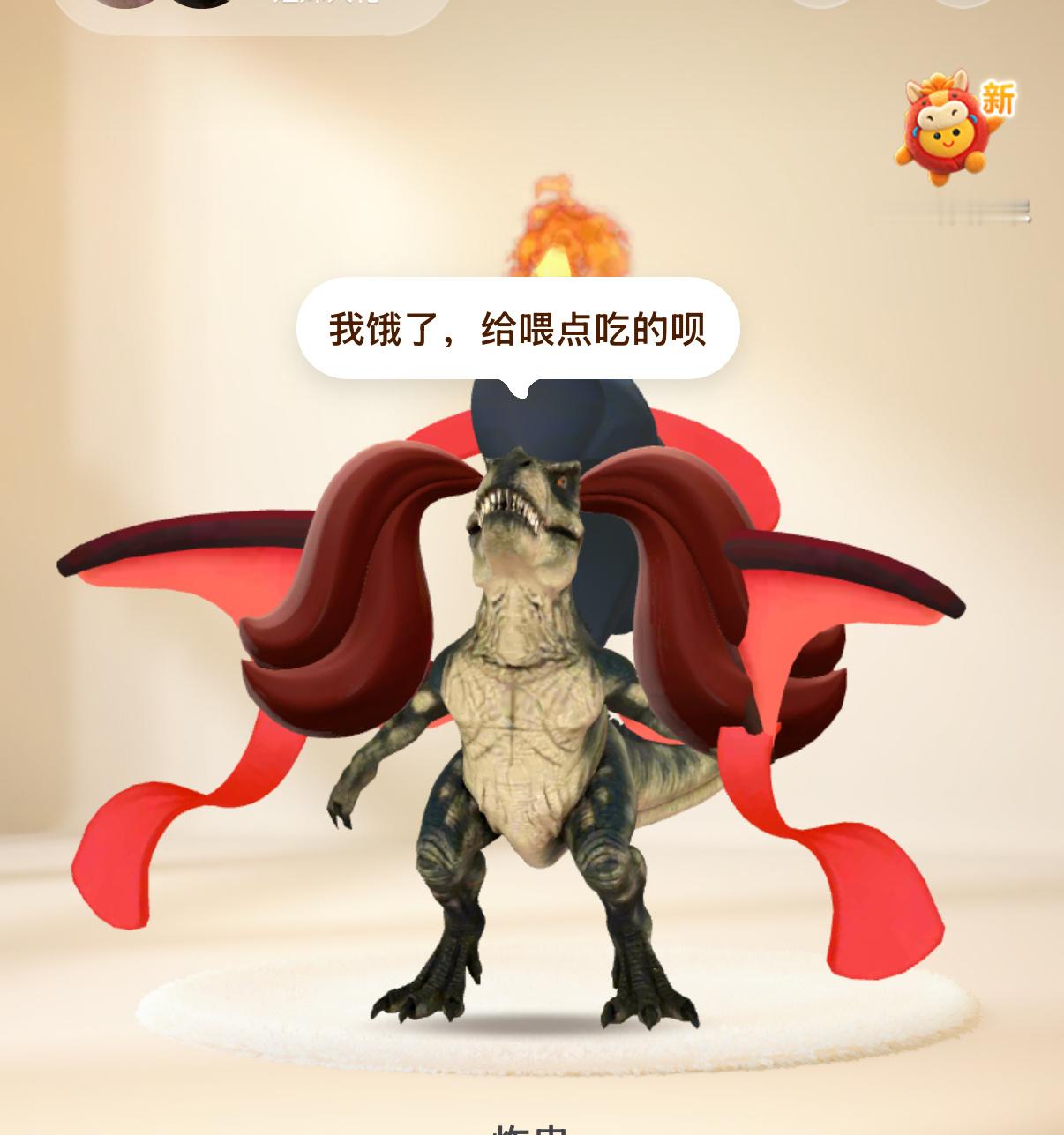 有这样的小火人你几点续火花🫰🏿雷霆霸王龙 