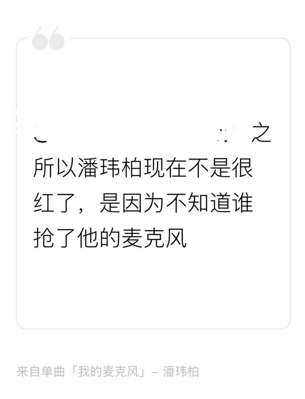 6759网易云听歌找到的神评 害我笑了半天 