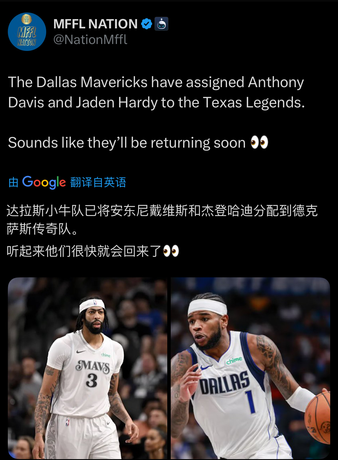小牛队已将杰登·哈迪和安东尼·戴维斯分配到 NBA G 联赛德克萨斯传奇队。怎么