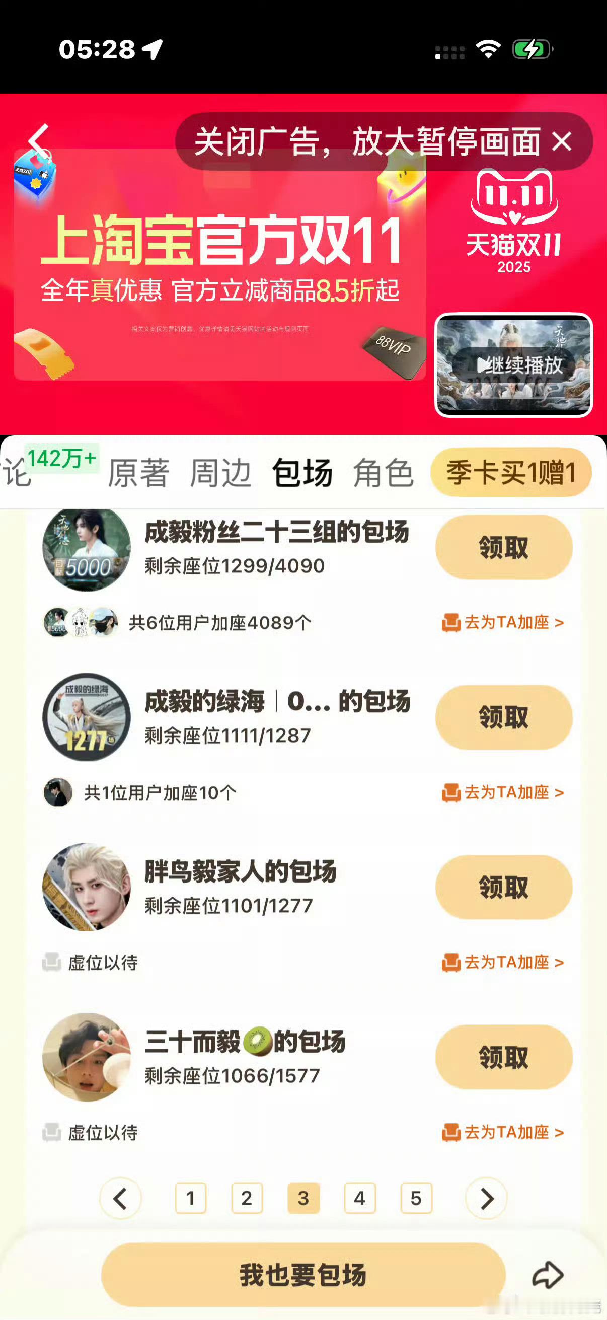 天地剑心的云包场滞销，史无前例[哆啦A梦害怕] ​​​