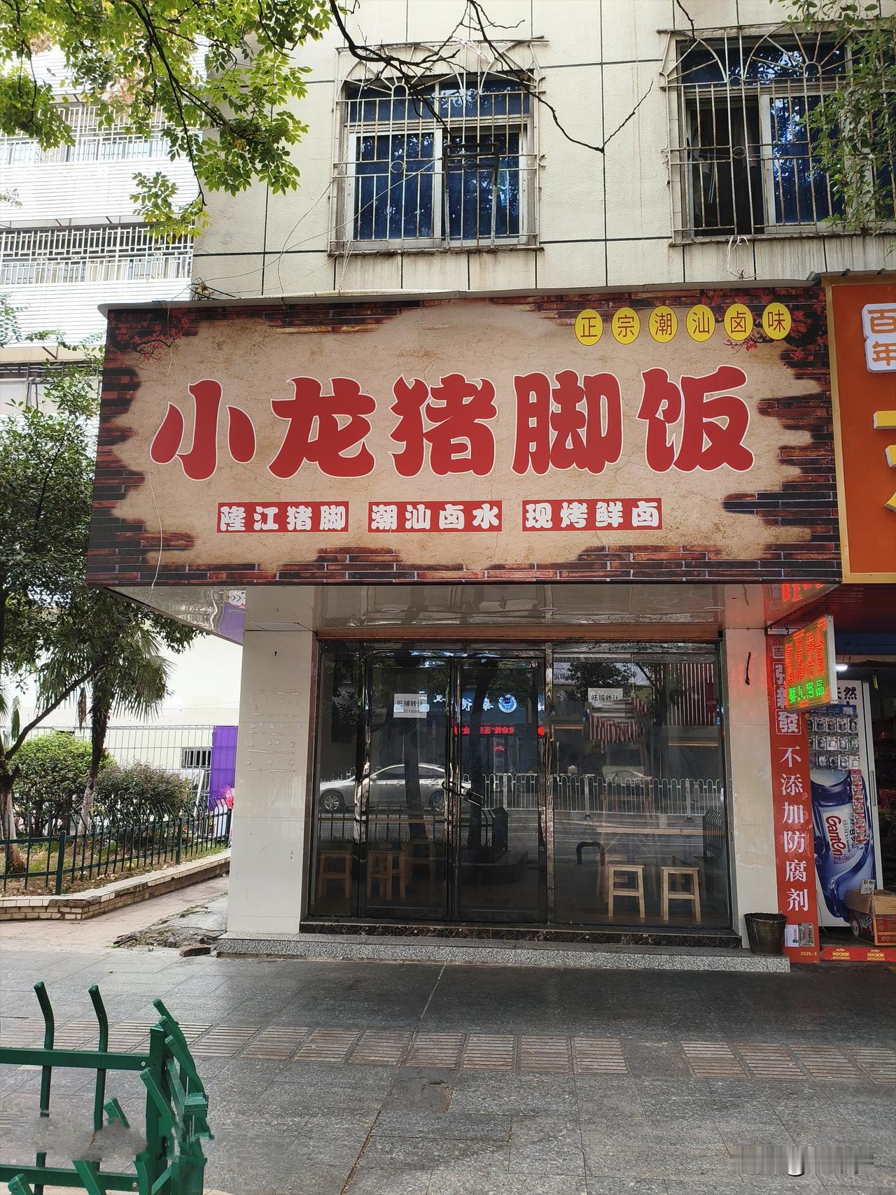 朋友执意要开一家餐饮店，结果还没开张就关门大吉，4个月的时间，4万多元打了水漂。