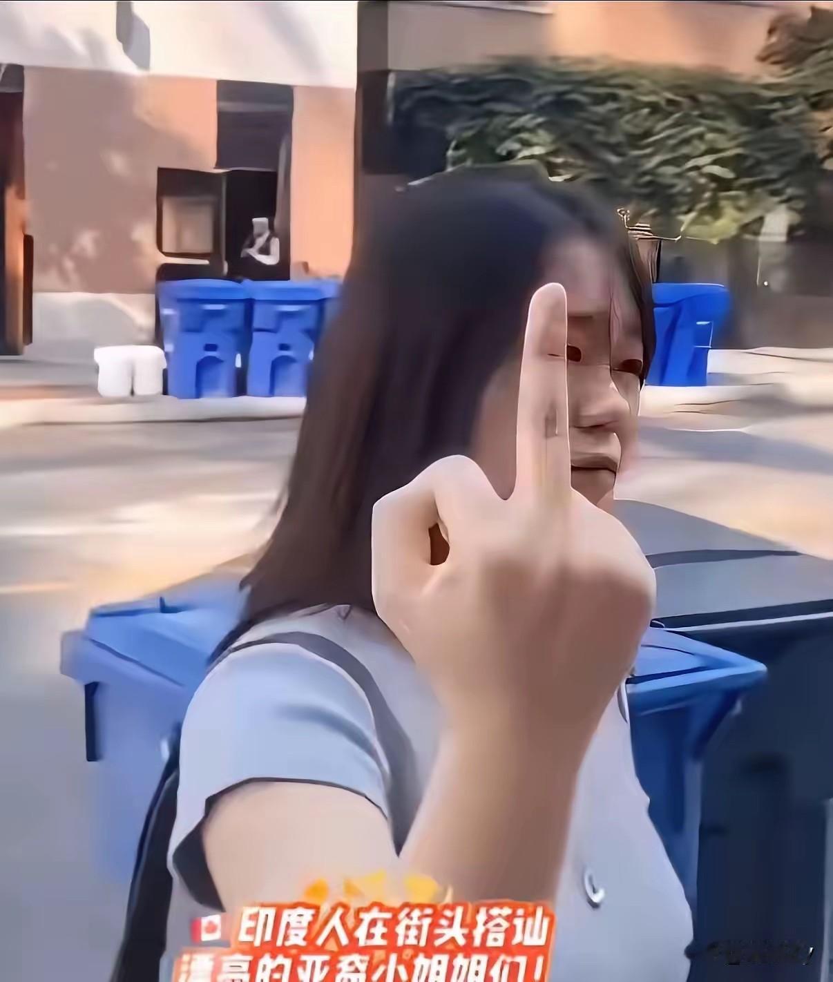 干的漂亮！日本街头一印度男子搭讪一名日本女生，男子本想潇洒撩妹秀一波魅力，结果不