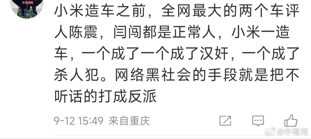 大家觉得闫闯和陈震是正常人吗？[笑cry] ​​​