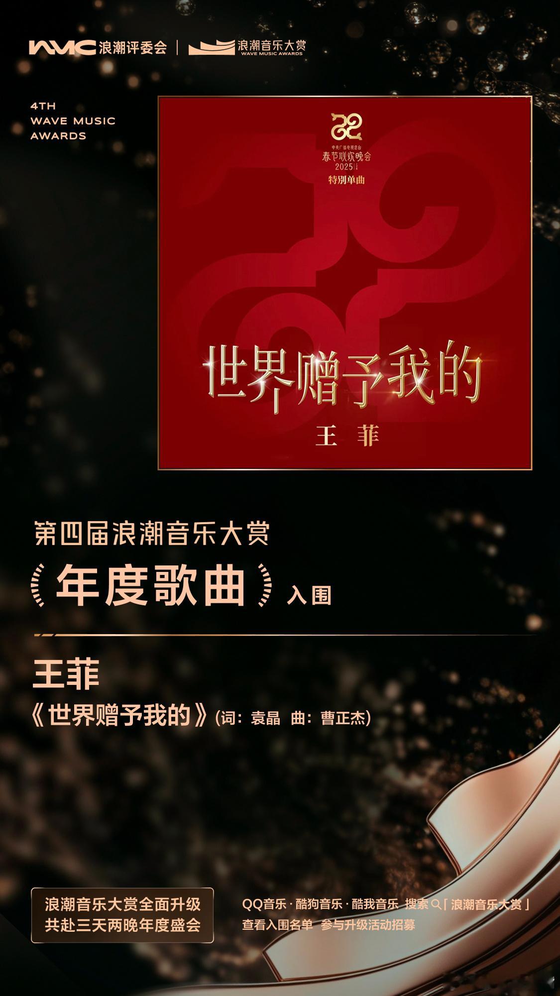 王菲窦靖童入围浪潮音乐大赏王菲窦靖童双提名当经典碰撞新锐，当空灵遇上先锋。王菲和