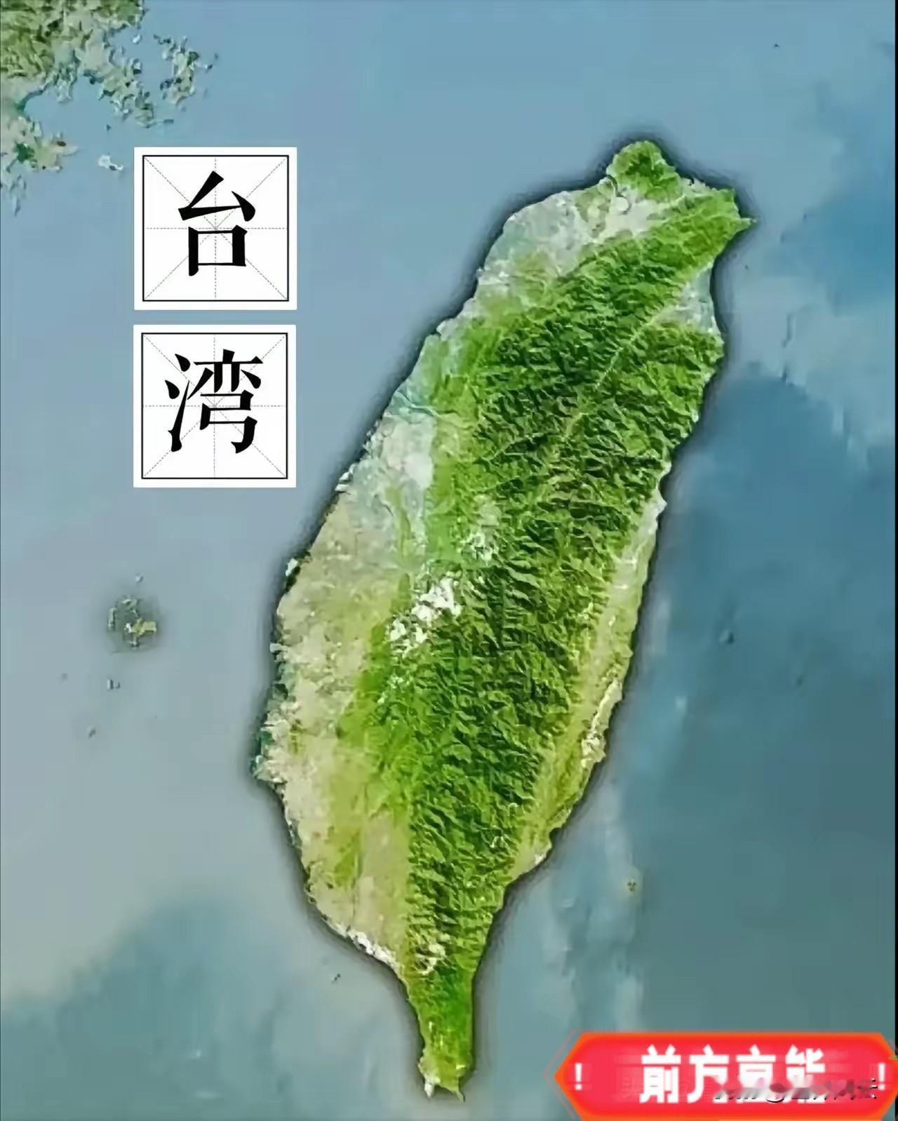 以后谁再提“回归”，就是不懂历史！北京已经重新定调：台湾问题不是领土争端，是内战