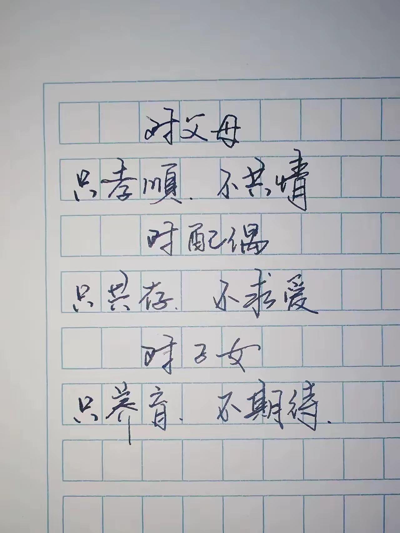 炒股最高境界：少期待，不执念
 
对父母，只孝顺、不共情；
对伴侣，只共存、不索