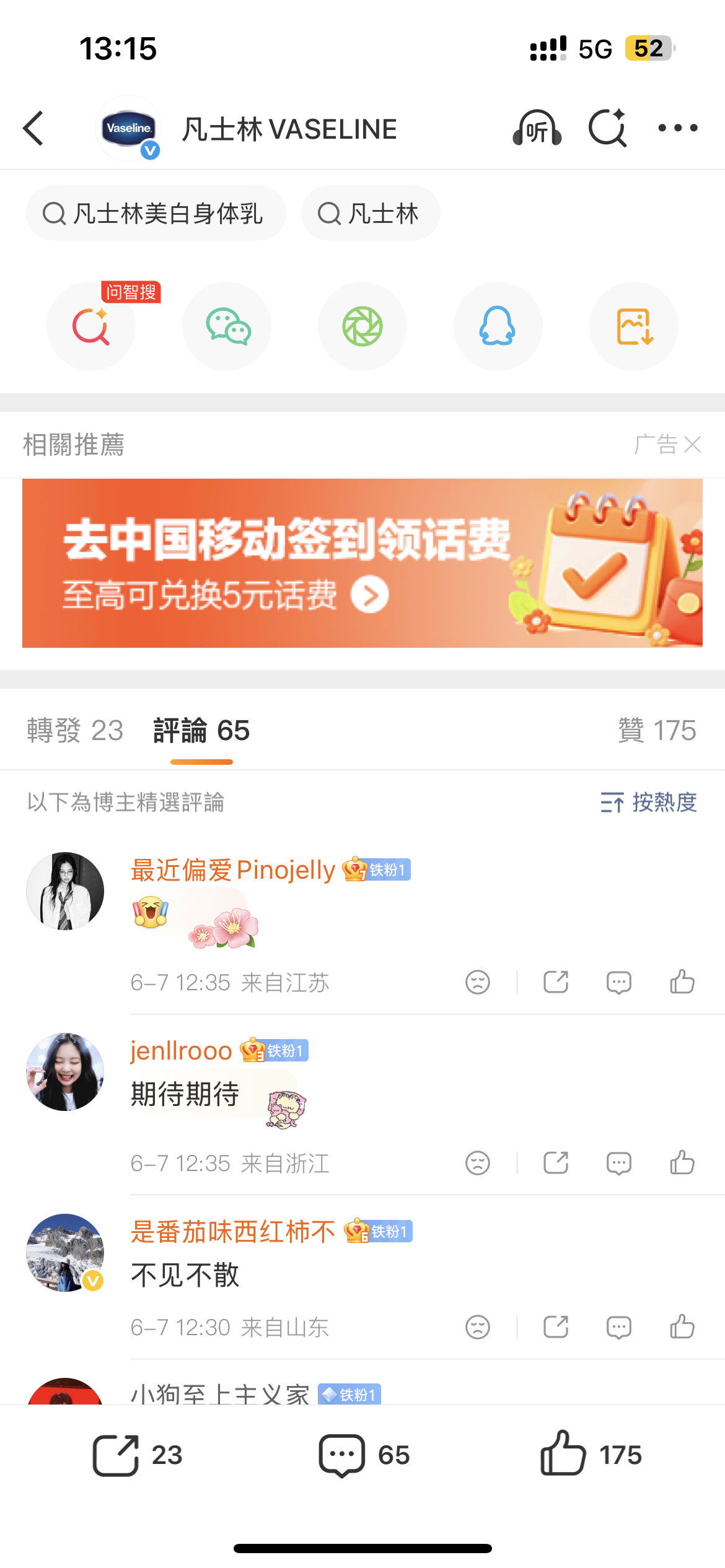 本玻璃心blackpink： 