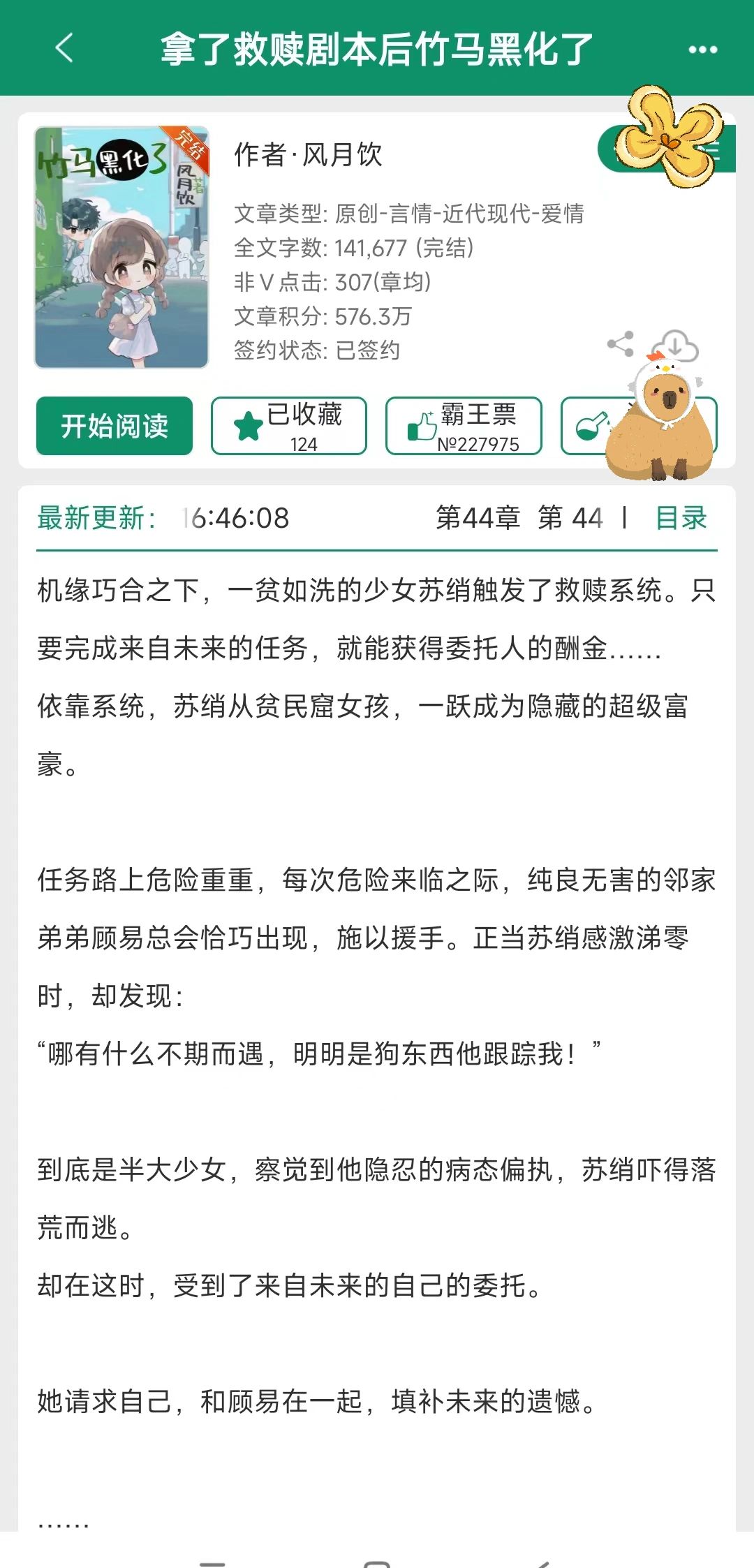 白切黑黑竹马爱而不得破防发feng啊啊🥵