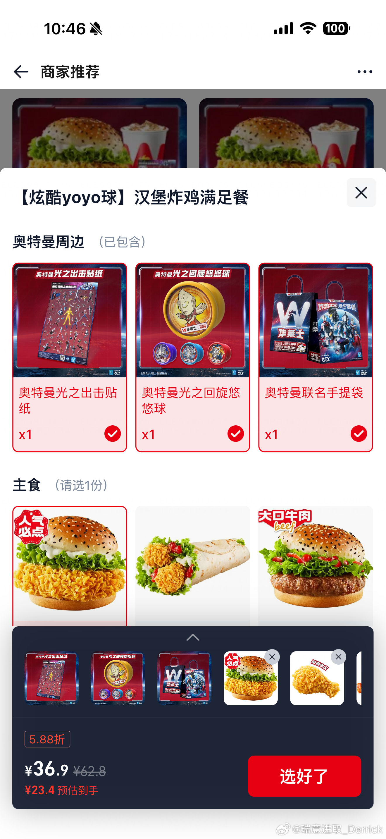 华莱士没啥好吃的但是你要说送悠悠球，那我中午高低得点一个