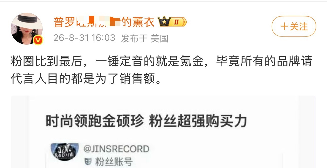 难怪ee代言掉到个位数，原来是果果们氪金太拉。 ​​​