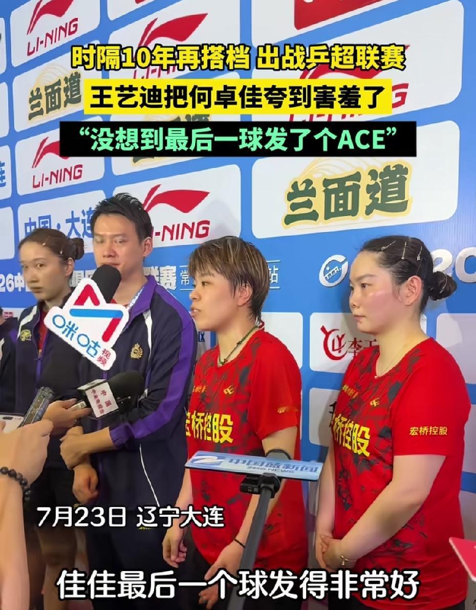山东魏桥女团实现大连乒超联赛开门红，8-4上海中心；喜欢迪哥，她很真诚，所以，众