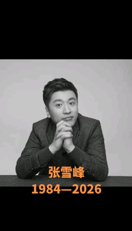 你要明白一位公众人物去世，新华社发文的概念。无论生前说了什么话，狂也好，傲也罢，