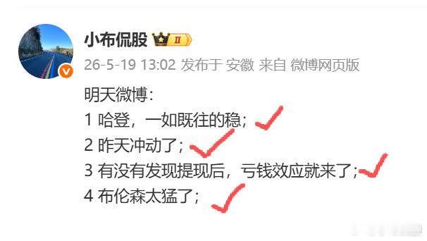 1 哈登16中5，三分8中1,6失误；2 昨天冲动买半导体 存储 达系 h芯片，