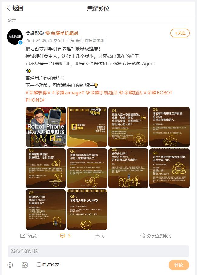 小伙伴们还记得年初的时候，荣耀发布的机器人手机：荣耀Robot Phone吗？当