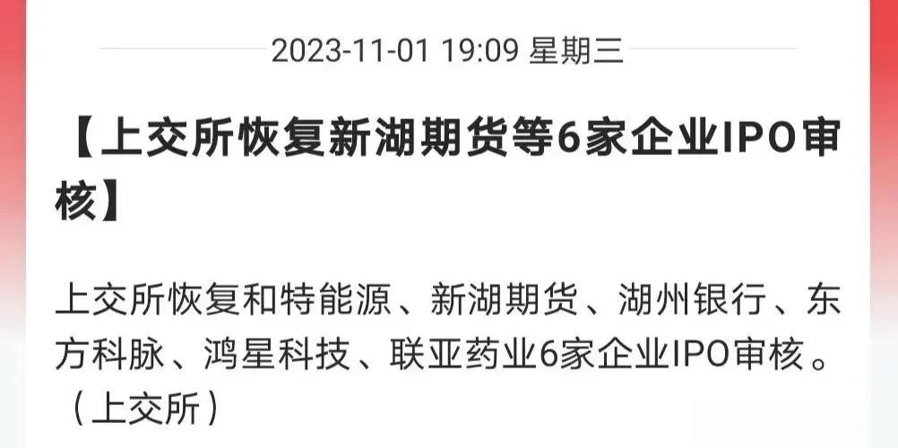IpO停止想都不要想，今年的目标还没有达成，只要3000点不破，IPO就会一直发