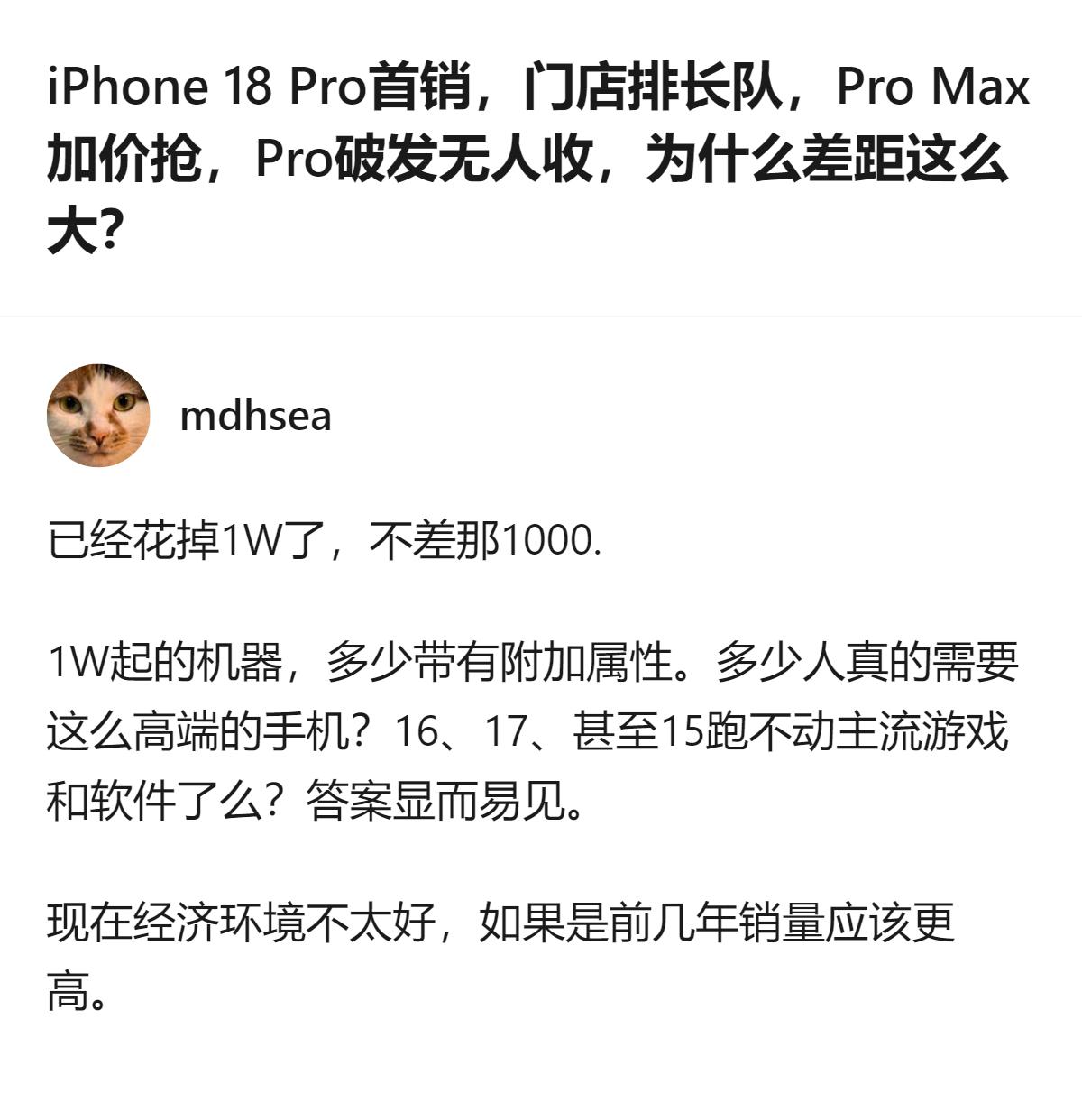 iPhone 18 Pro首销当天，上海陆家嘴苹果店外有超百位消费者排队，黄牛对