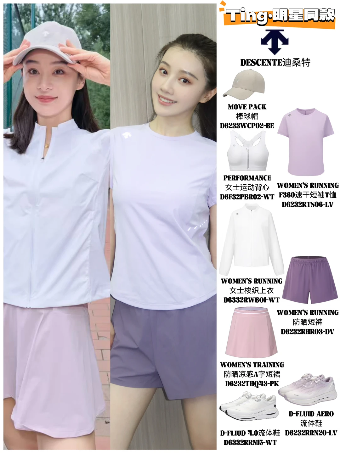 袁姗姗、王鹤润：运动时的女生最迷人😻