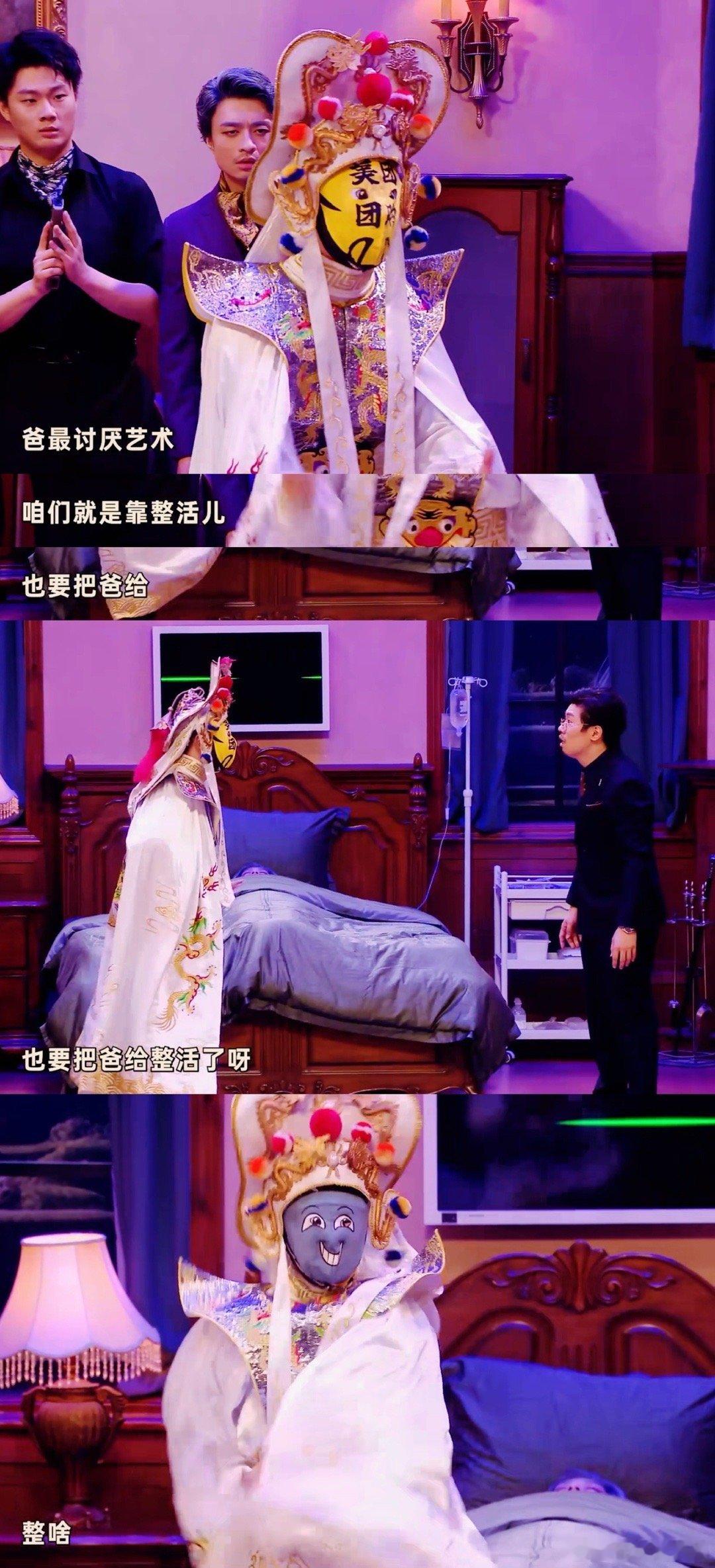 #心动的信号bgm是伍佰唱的#三兄弟为了救父亲可以说是猛的整活，这也太有趣了吧，