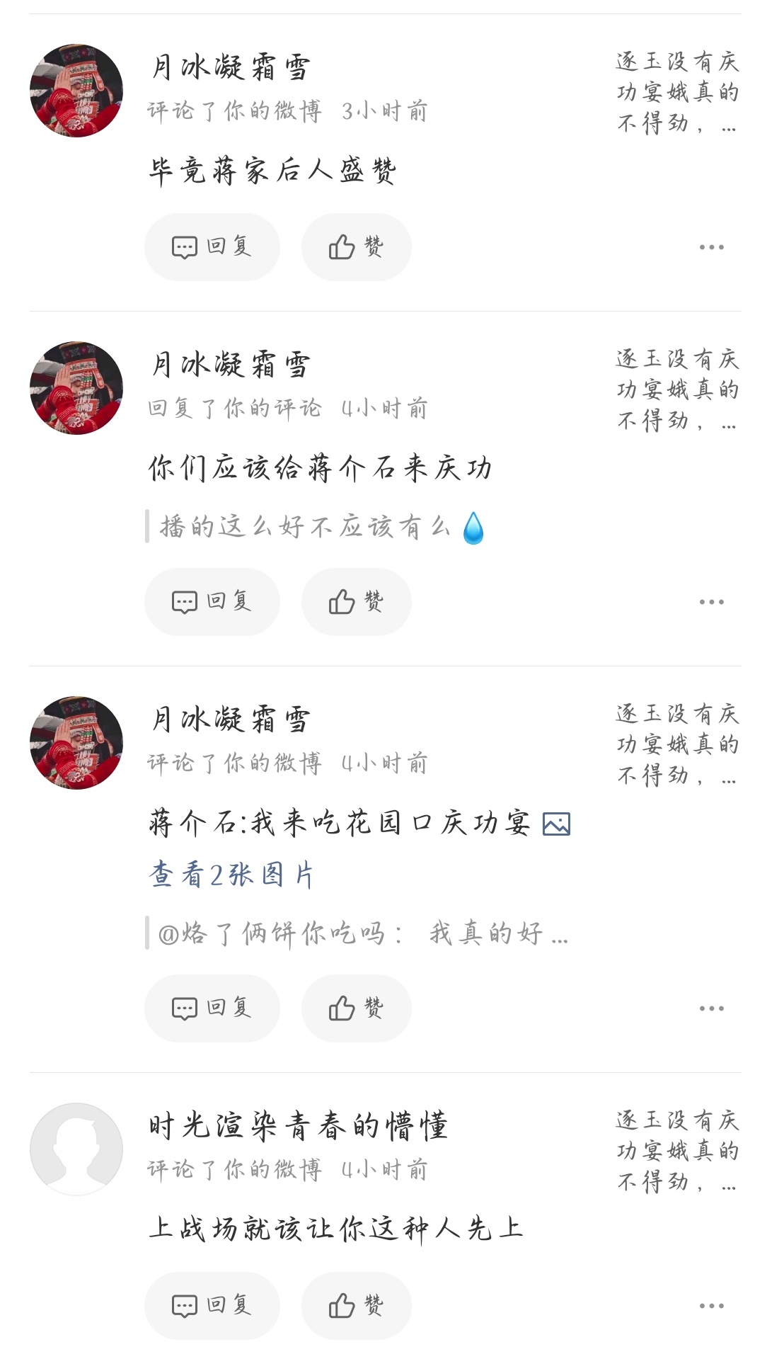 ？感觉是会相信反清复明索隐派的那种人 