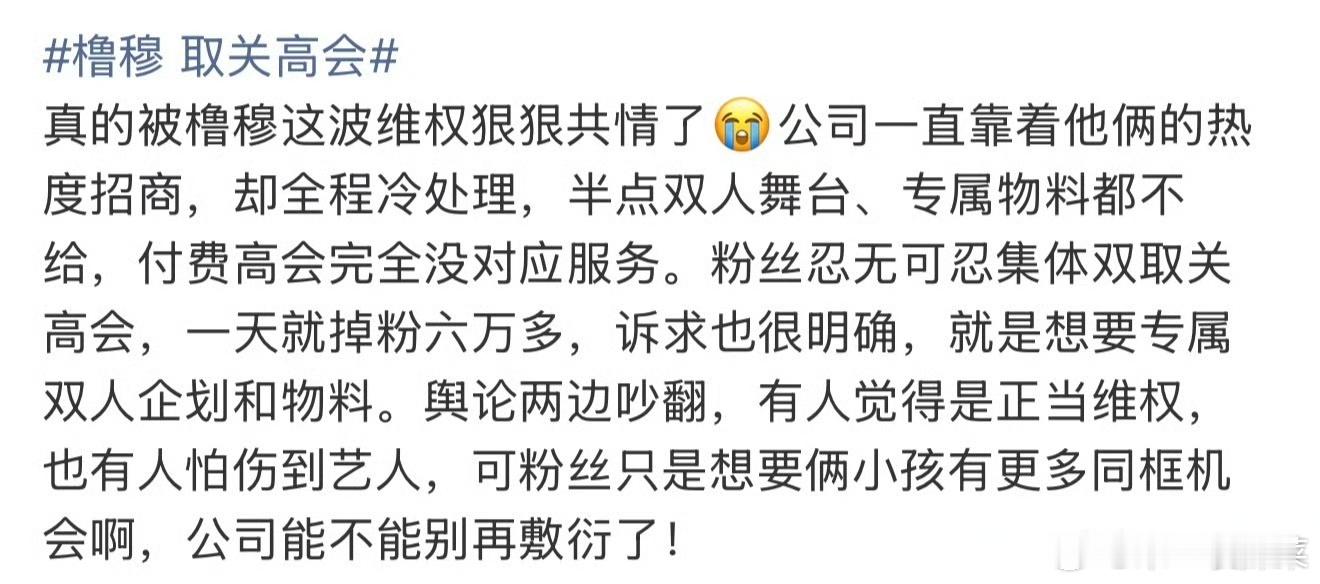 被橹穆这波维权狠狠共情了谁看橹穆不共情啊，cpf也全都是合理诉求，真金白银付出后