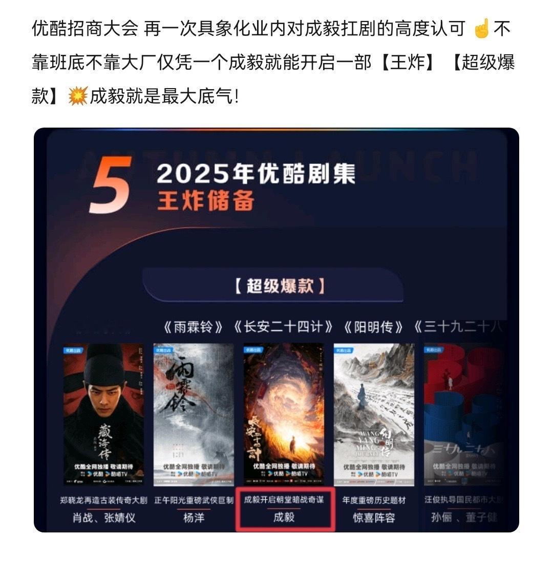 业内认证的顶级扛剧生☝恭喜成毅最高法正剧底线和武侠大爆剧莲花楼双双入围金鹰奖最佳