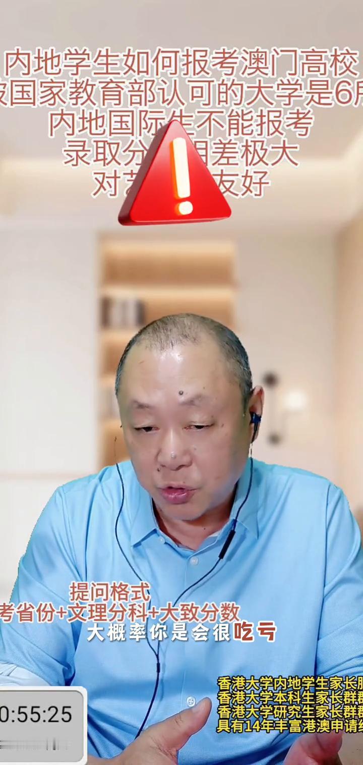 内地学生如何报考澳门高校？国家教育部认可的大学是6月，内地国际生不能报考，录取分