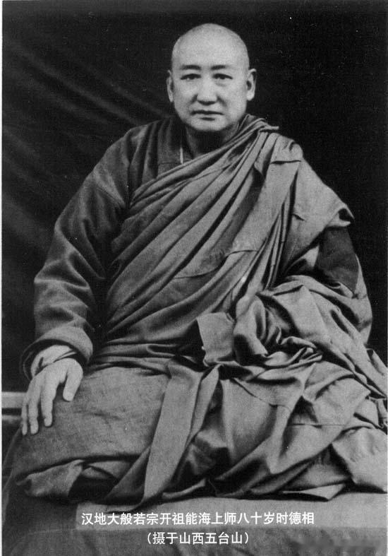 能海法师（1886－1967年），俗名龚学光，四川绵竹人，清末毕业于陆军学校，在