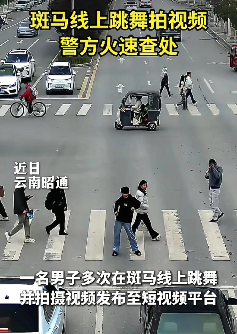"就该严惩！"5月16日新华社客户端报道，云南昭通，18岁小伙陈某多次在斑马线上