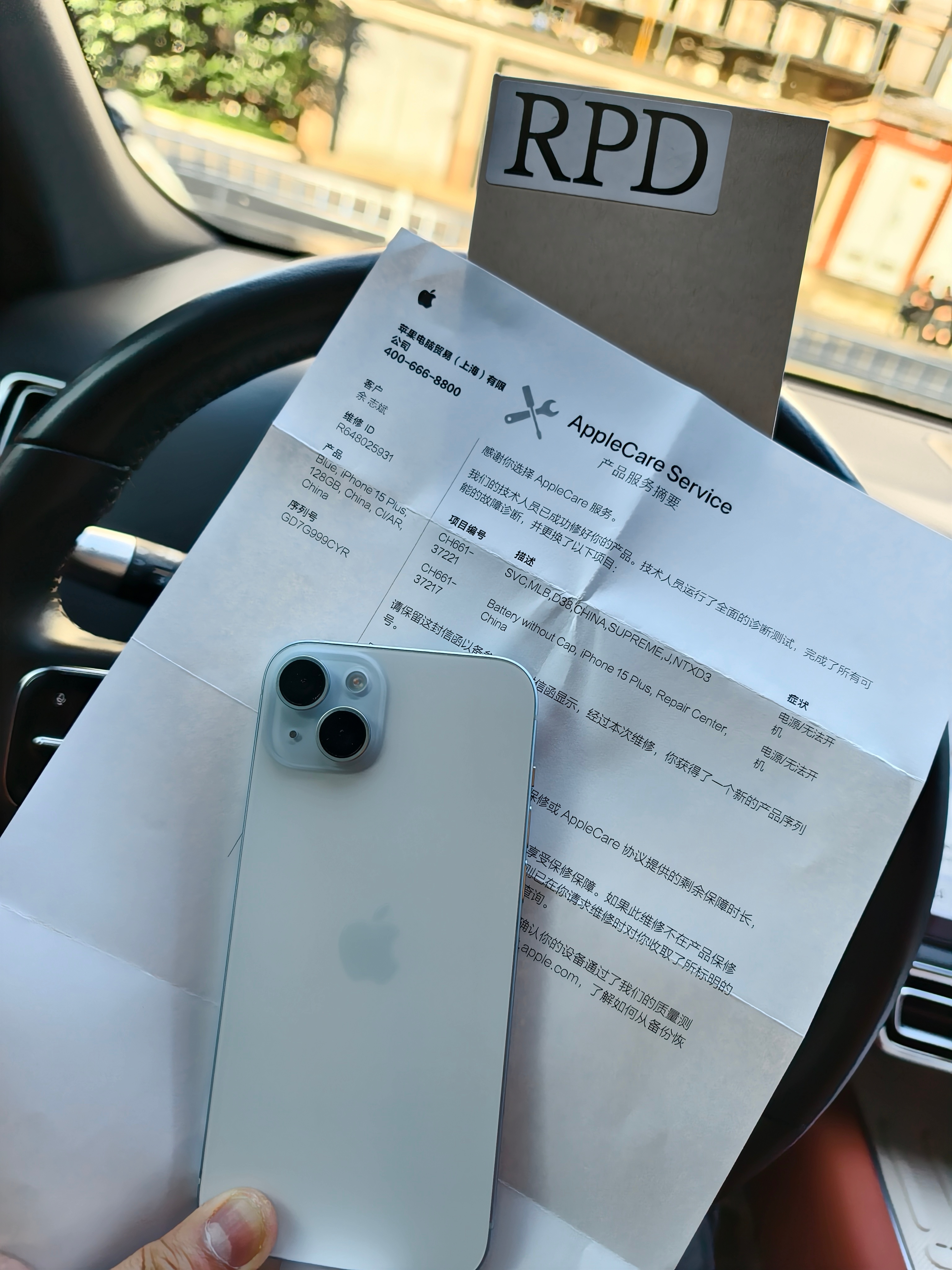 上次送修的iPhone 15 Plus回来了，感觉这是换了个新机？ 