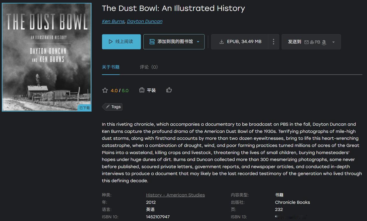 《尘暴》：大平原生态灾难的世纪证言
《尘暴》（The Dust Bowl）一书伴