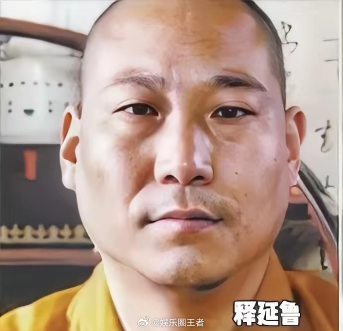少林寺住持释永信被查释永信的罪被证实，最该释怀的就是他的弟子释延鲁了。释延鲁在2