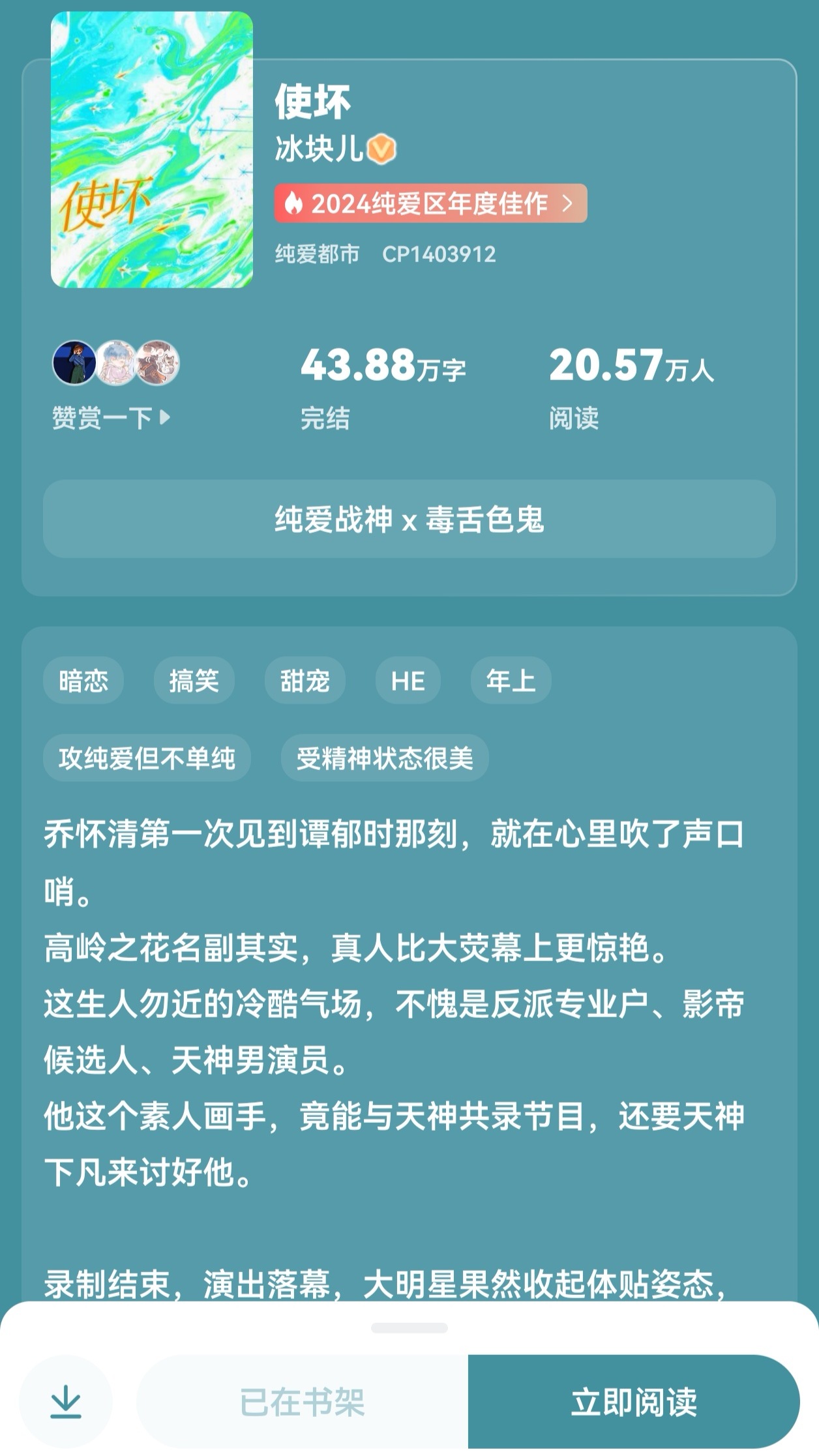 这个设定挺有意思的