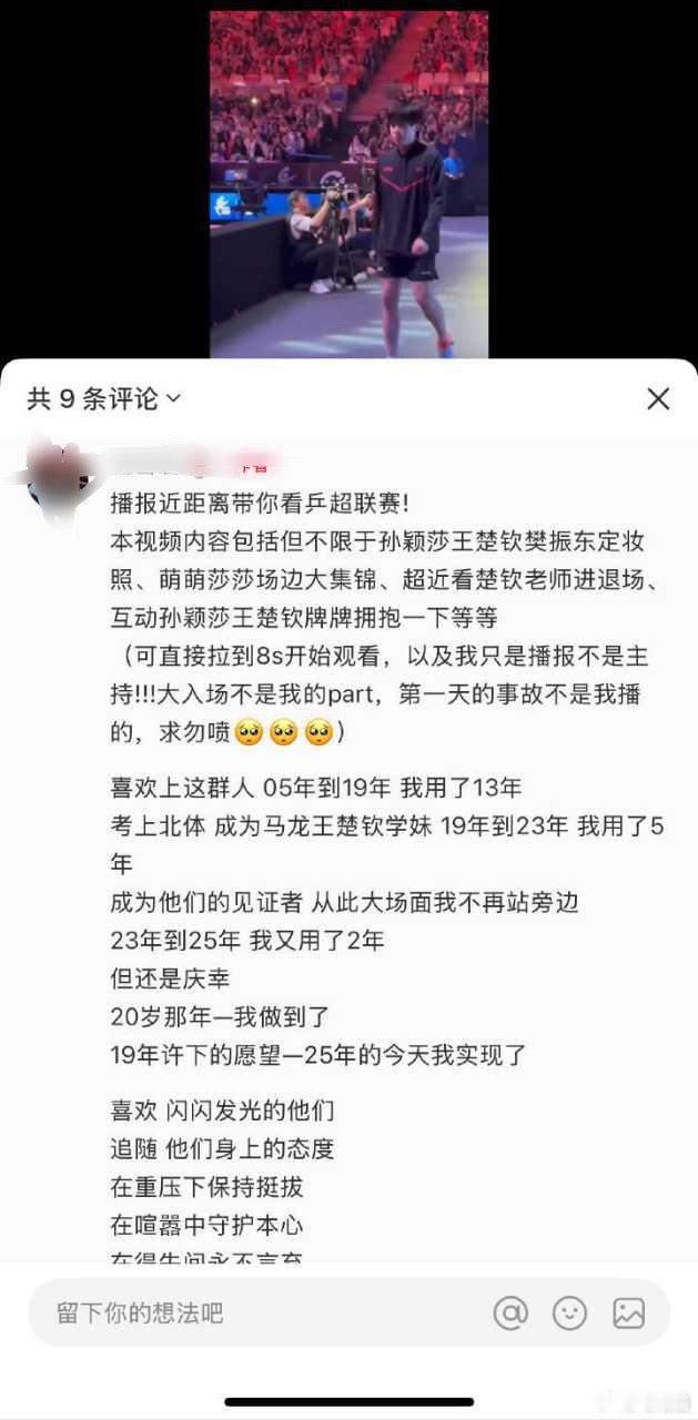 饭圈对人思想意识的侵蚀真可怕，职业道德都不顾了，把个人情绪带入工作场合拉偏架，乒