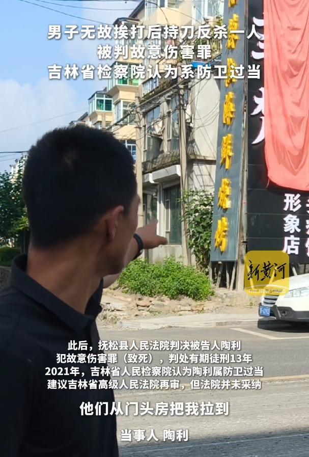 权大还是法大？吉林，18岁小伙被七八个人拖到马路围殴。小伙奋力用水果刀反抗，不慎