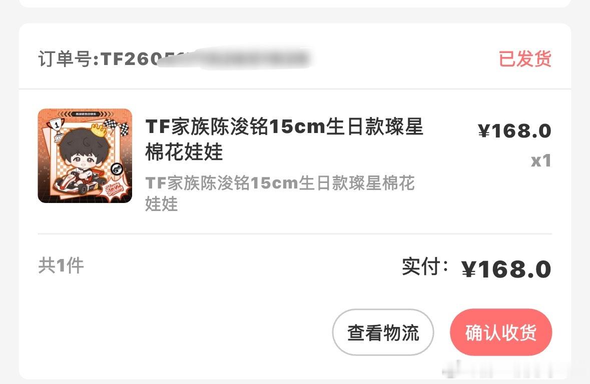 已发货是什么意思a ​​​