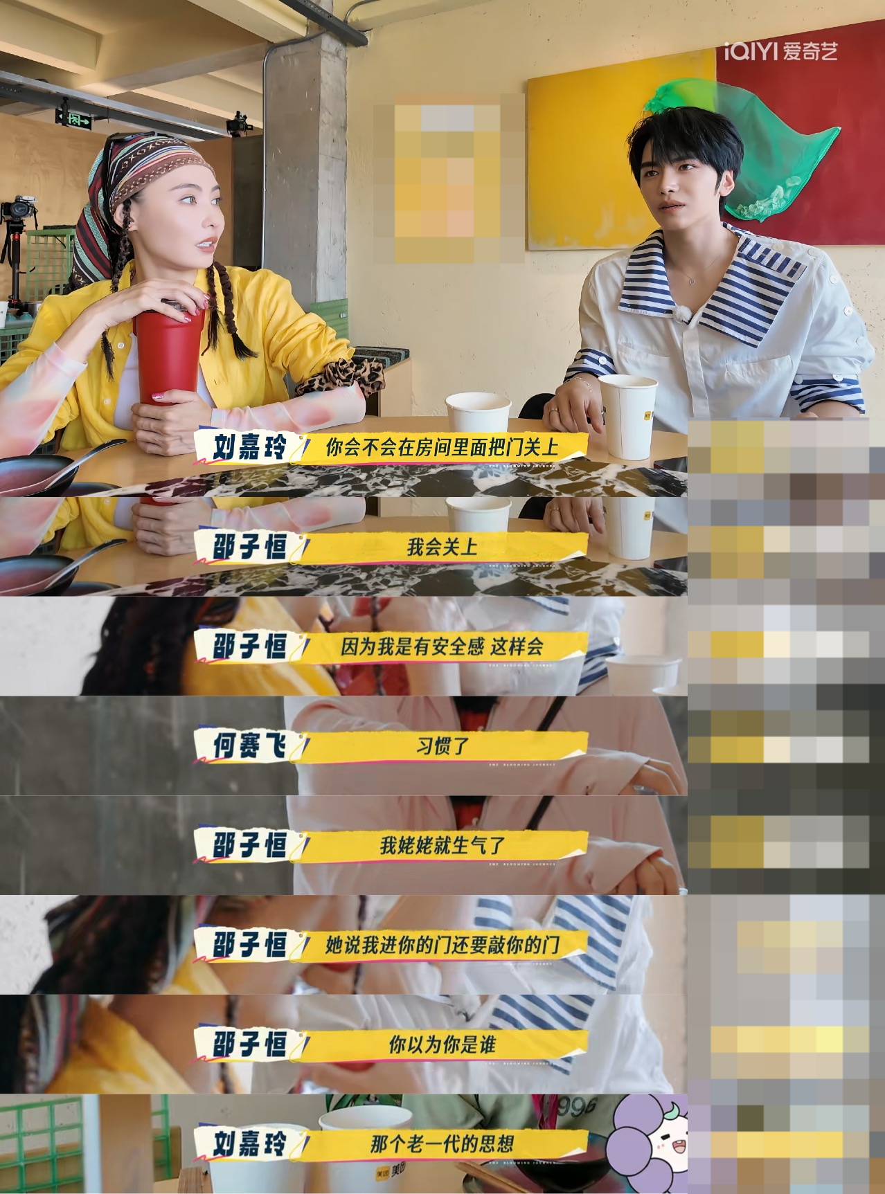 邵子恒自曝回家不敢关房门邵子恒说在家不敢关门，因为姥姥觉得这是“和我有隔阂”。这