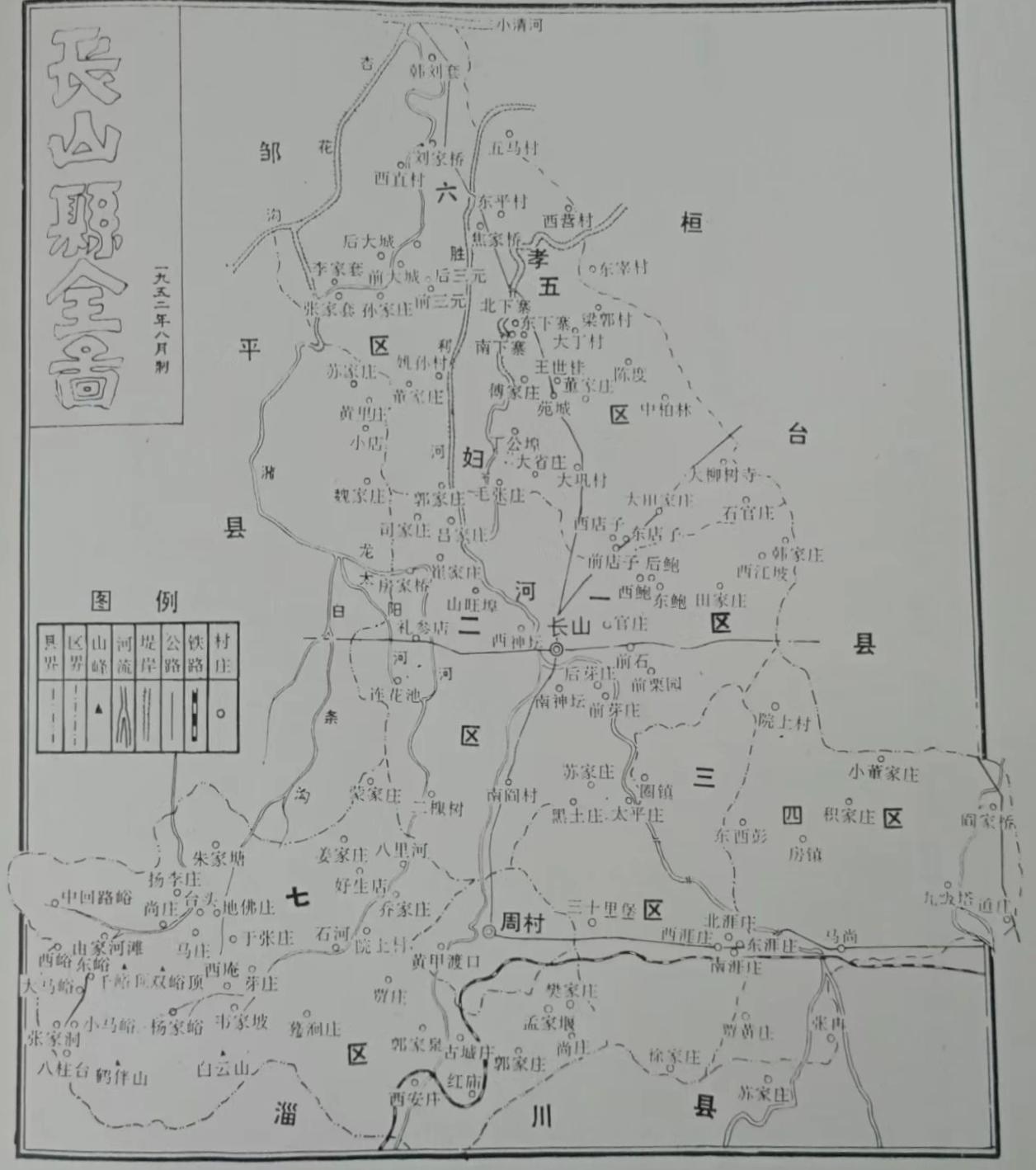 本图为1952年八月绘制《长山县全图》，直观展现撤销前夕长山县完整政区、地理格局