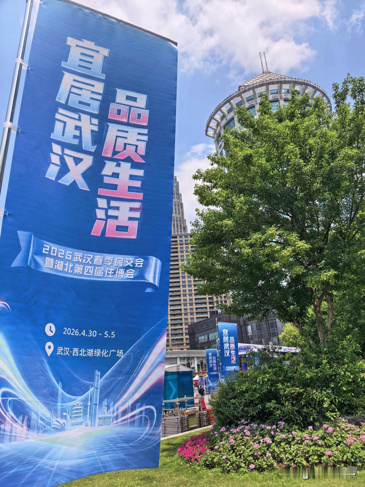 武汉楼市新政来了！！！

今天（4月30日），武汉市住房和城市更新局发布《关于进
