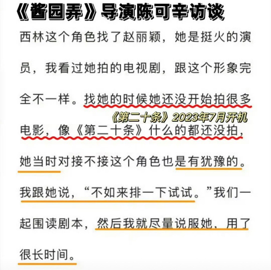 但是感觉西林没吃到陈可辛的高光戏份可以说吗…就是这么邀请的吗[允悲] ​​​