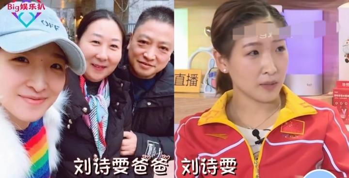张怡宁和爸爸同框
刘诗雯和爸爸同框
马龙和爸爸同框
三位体坛巨星和爸爸同框，满满