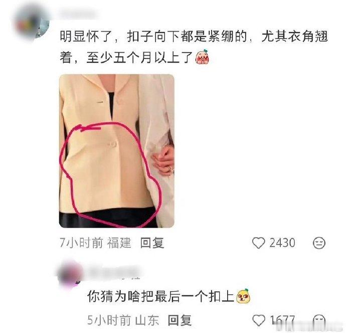 曝晚晚怀孕晚晚疑似怀孕了 曝晚晚怀孕，网友都是福尔摩斯 