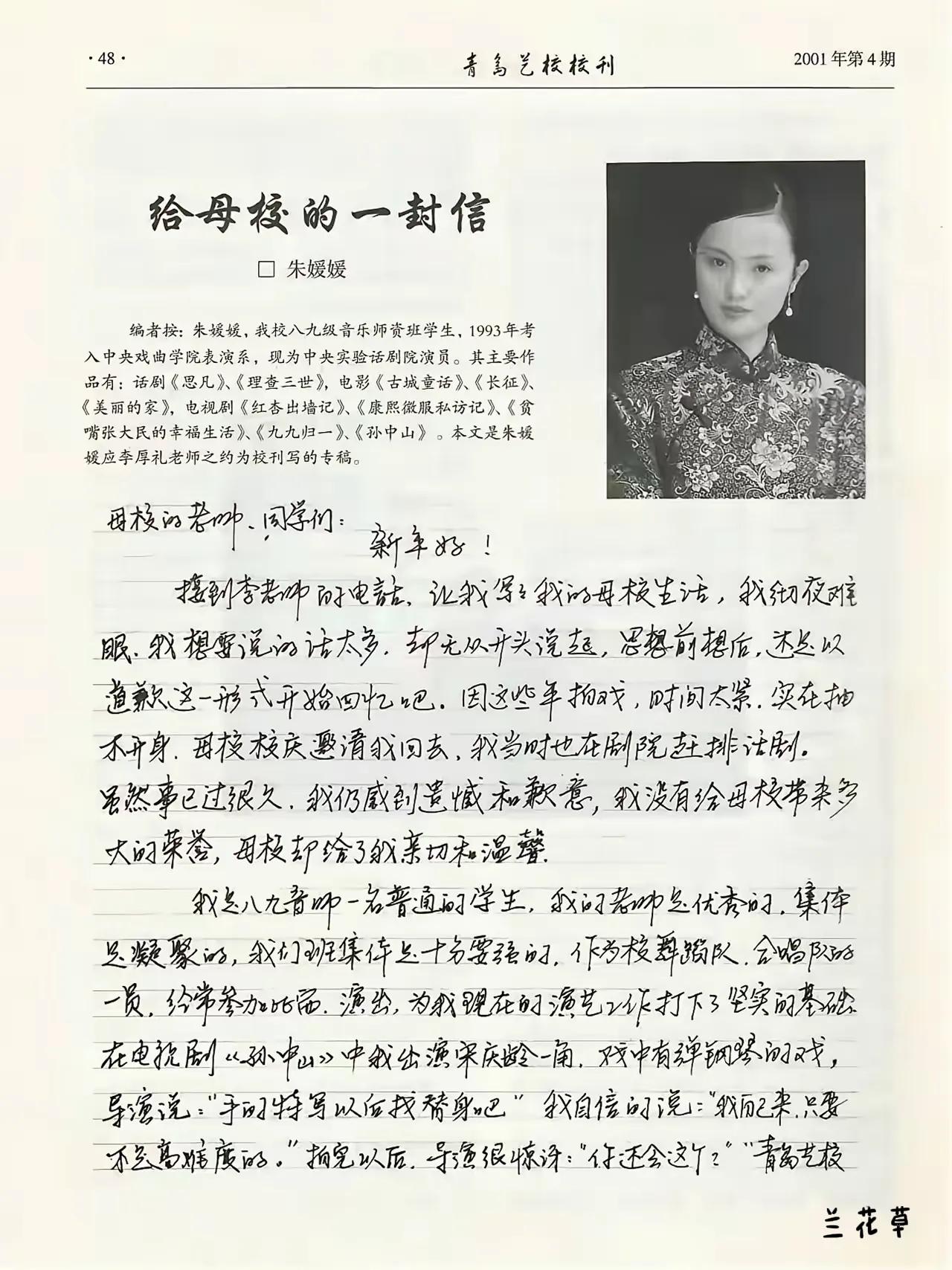 看得出，朱媛媛不但是一个好演员，一个好女人，她还是一个做事认真负责且讲究原则的人