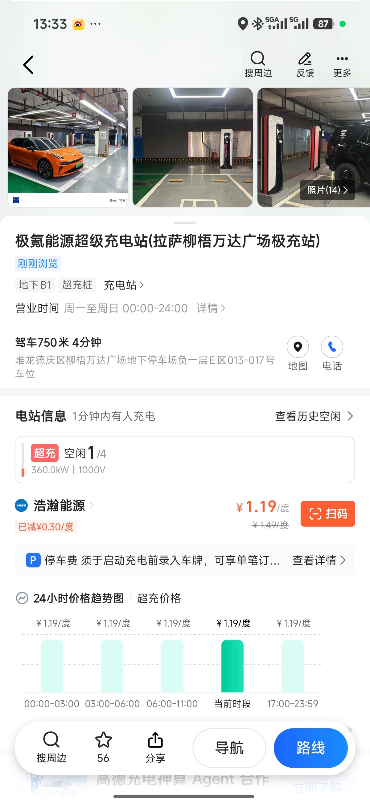 极氪出发 昨天我们开了700公里路，晚上十一点才到的拉萨。快到拉萨的时候有高速公