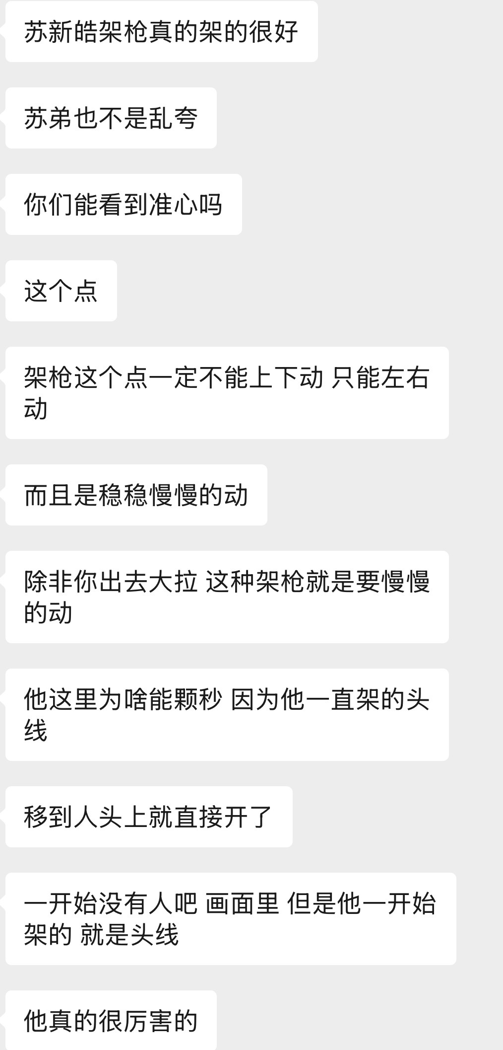 很稳的胖玻璃球蛋似乎真的蛮有天份 