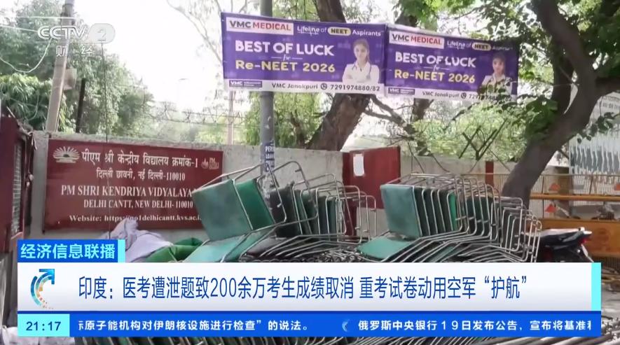 印度又出大新闻了！

5月3日，印度"医学生高考"NEET-UG开考，结果考前4